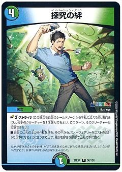 【デュエパまとめ買い】社築