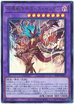【パーツセット】召喚獣