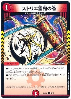 デュエルマスターズ シャウト・コーン デュエルマスターズ シャウト