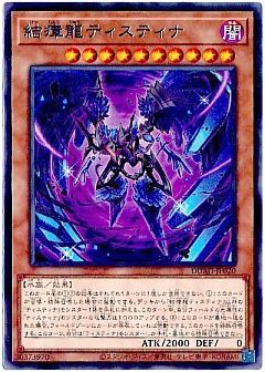 【デッキ】ティスティナ