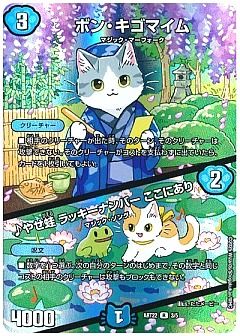神アート アニマル・マスターズ 決闘は猫である2セット デュエル・マスターズ 神アートシリーズ