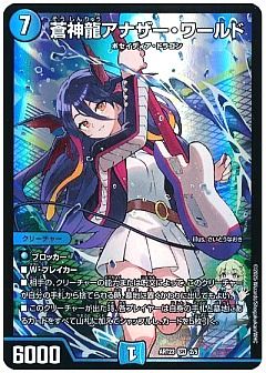 デュエマ】(ART23)ドラゴン娘の文化祭でウェカドラ♪のカード通販