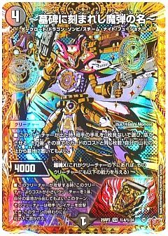 見逃し厳禁！おトクな デュエマ】デュエルマスターズのカード通販 - カーナベル その他