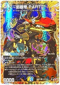 デュエマ】デュエルマスターズのカード通販 - カーナベル