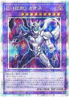 遊戯王 タクティカルトライパック C・HERO カオス プリシク 2枚セット日版 遊戯王 タクティカルトライパック C・HERO カオス プリシク 2枚
