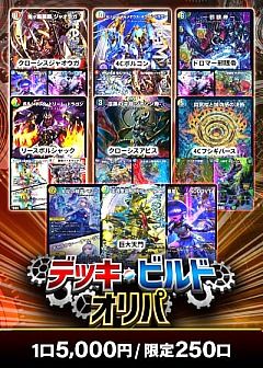 デュエマ】デュエルマスターズのカード通販 - カーナベル