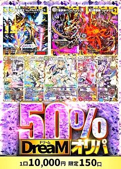 デュエマ高額カード詰め合わせ　18時以内のご購入で当日発送 デュエル・マスターズ デュエルマスターズ 超銀河弓 ANOTHER 20