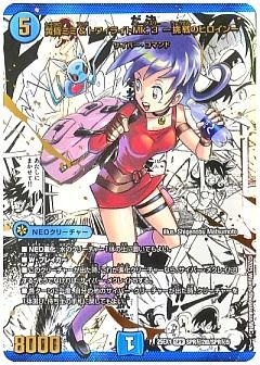 デュエルマスターズ ヒロインザベスト 黄昏ミミ サイバー 4コン 愛ヒロインBEST！ 個人的注目カード 〜黄昏ミミ〜｜法相