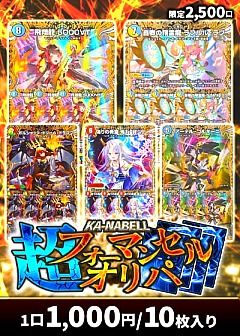 デュエマ】デュエルマスターズのカード通販 - カーナベル