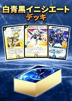 デュエルマスターズ 詰め合わせ 2個セット デュエル・マスターズTCG 開発部セレクションデッキ