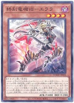 【デッキ】ドゥームズ