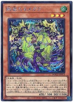 遊戯王 - 遊戯王コレクターさん  軍神 テュール  アギバ  未開封 セット Amazon.co.jp: 遊戯王カード 【 浅すぎた墓穴 】BE01-JP082-N