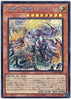 遊戯王 - 遊戯王コレクターさん  軍神 テュール  アギバ  未開封 セット 41hb0RyrKeL._UF894,1000_QL80_.jpg