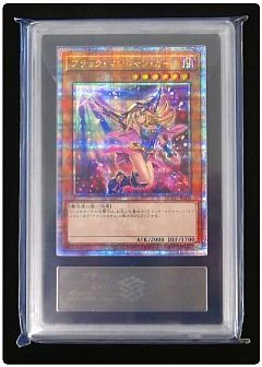 遊戯王 ars鑑定品2点 遊戯王 鑑定品 ｜トレカ買取業界最大級の福福トレカ