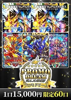 デュエマ】デュエルマスターズのカード通販 - カーナベル