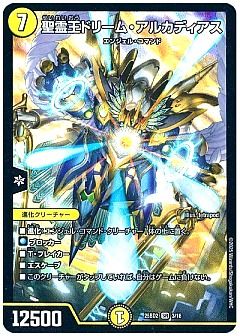 デュエマ】(DM25BD2)ドリーム英雄譚デッキ アルカディアスの書のカード