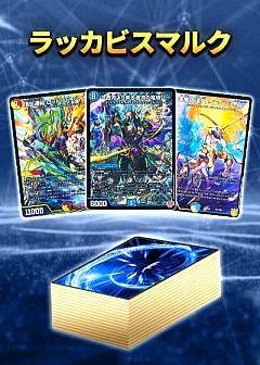 デュエマ】デュエルマスターズのカード通販 - カーナベル