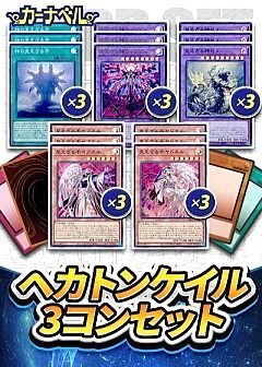 遊戯王　キラーチューン、エニアクラフト　フルコンプセット　ノーパラ 遊戯王 エニアクラフト 糾罪巧 ノーパラ 各3枚 フルコンプ