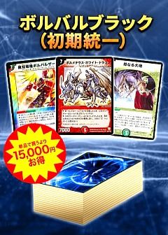 デュエマ】デュエルマスターズのカード通販 - カーナベル