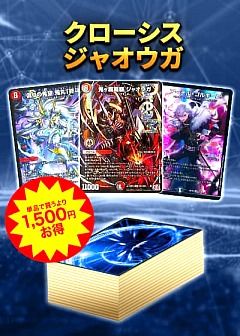 デュエマ】デュエルマスターズのカード通販 - カーナベル