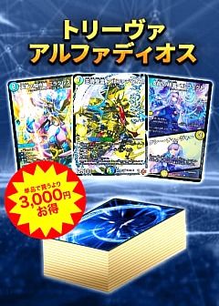 デュエマ】デュエルマスターズのカード通販 - カーナベル