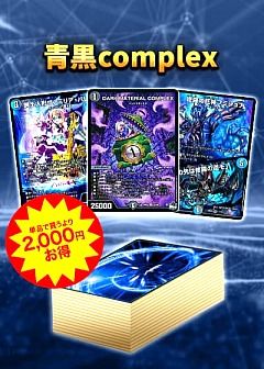 デュエマ】デュエルマスターズのカード通販 - カーナベル