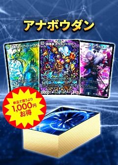 デュエマ】デュエルマスターズのカード通販 - カーナベル