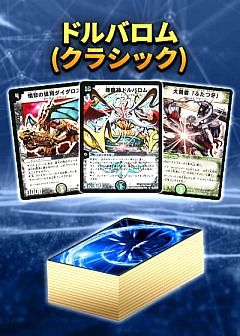 最終値下げ！デュエマ 大量まとめ売り 引退品 約8,000枚　ゲートボール Wave All ウェイボール 4枚 DM-EX-19-M29の通販 【高評価1.6万