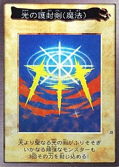 遊戯王】バンダイ版のカード通販 - カーナベル