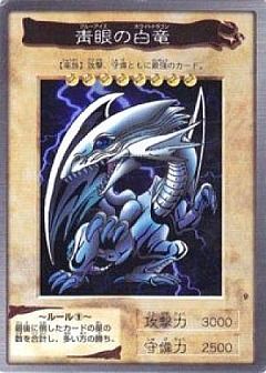 遊戯王】バンダイ版のカード通販 - カーナベル