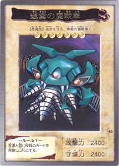 遊戯王】バンダイ版のカード通販 - カーナベル