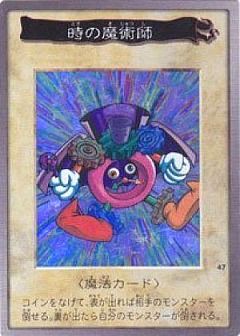 遊戯王】バンダイ版のカード通販 - カーナベル