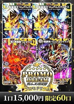 バラ売り可、値段提示お願いします。デュエマ ♪ハックより一時ずらしてじゅうとなな/【レインボー】《DM24RP4