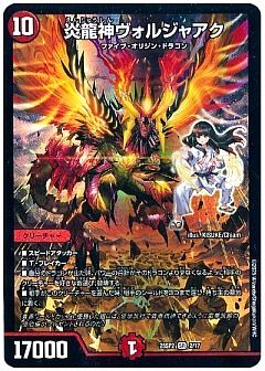 デュエマ】(DM25SP2)ドラゴン娘になりたくないっ！ はじけろスポーツ