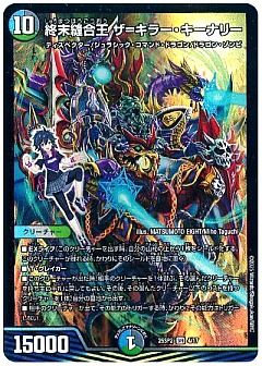デュエル・マスターズ　激レアカード9点セット Amazon.co.jp: デュエルマスターズ新9弾/DMRP-09/29/U