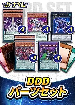 【遊戯王】ユベル デッキパーツ 高レアリティ サプライ セット まとめ売り 2025年最新】遊戯王 ユベルデッキの人気アイテム - メルカリ