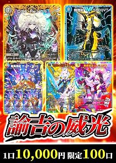 デュエマ】デュエルマスターズのカード通販 - カーナベル