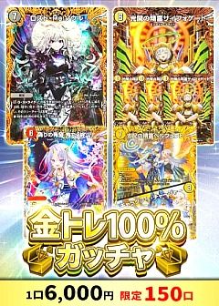 デュエマ】デュエルマスターズのカード通販 - カーナベル