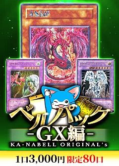 遊戯王】遊戯王のカード通販 - カーナベル
