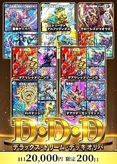 デュエマ】デュエルマスターズのカード通販 - カーナベル