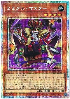 遊戯王】遊戯王のカード通販 - カーナベル 山屋 即日発送 ヤミー