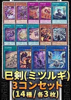 遊戯王 布都御魂之巳剣 プリズマ プリシク ワールドプレミアパック2025