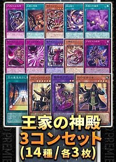 遊戯王 ミツルギ デッキ パーツ 14種 各3枚 巳剣 遊戯王 巳剣 ミツルギ 14種 各3枚 遊戯王 ミツルギ デッキ