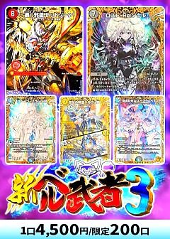 デュエマ バラ売り バラ売り デュエマ