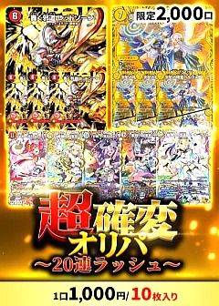 デュエマ】デュエルマスターズのカード通販 - カーナベル