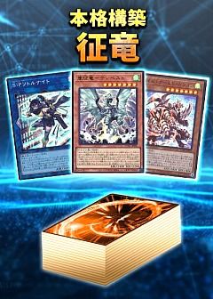 構築済みデッキ | 商品情報 | 遊戯王OCGデュエルモンスターズ 遊戯王