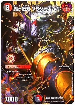 デュエマ】(DM25EX2)王道vs邪道 デュエキングWDreaM 2025のカード通販