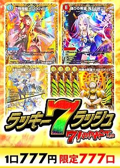 デュエマ】デュエルマスターズのカード通販 - カーナベル