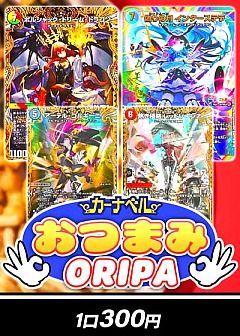 デュエマ】デュエルマスターズのカード通販 - カーナベル