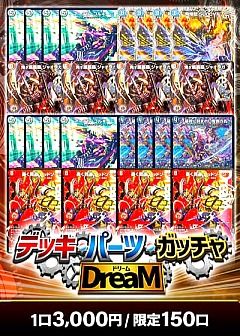 デュエマ】デュエルマスターズのカード通販 - カーナベル